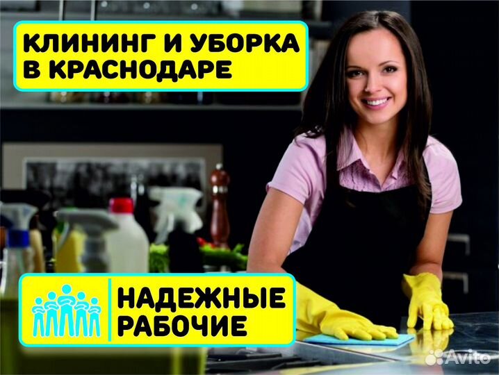 Уборка помещений. Клининг. Уборка после ремонта