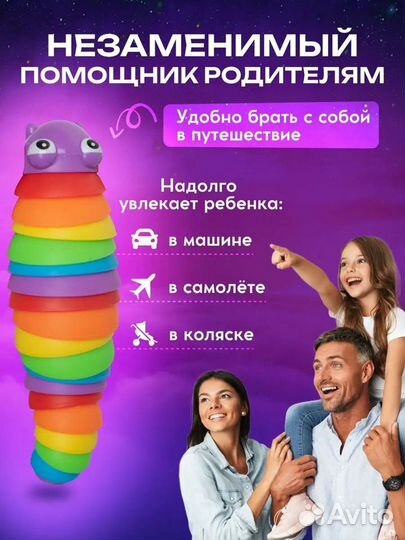 Игрушка антистресс гусеница разноцветная радуга