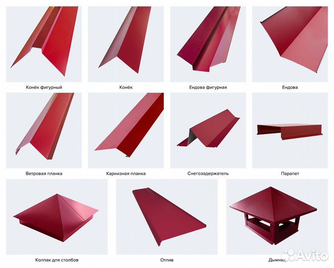Профессиональная гибка металла (отливы, фасонка)