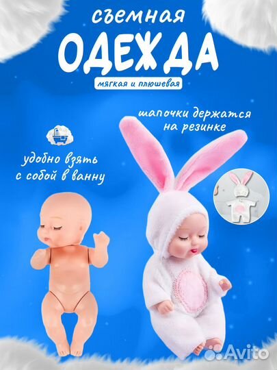 Набор маленьких пупсов с одеждой 6шт