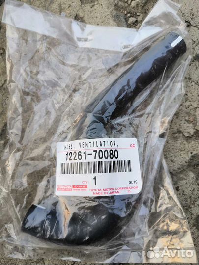 Шланг вентиляции картерных газов 1G-FE 12261-70080