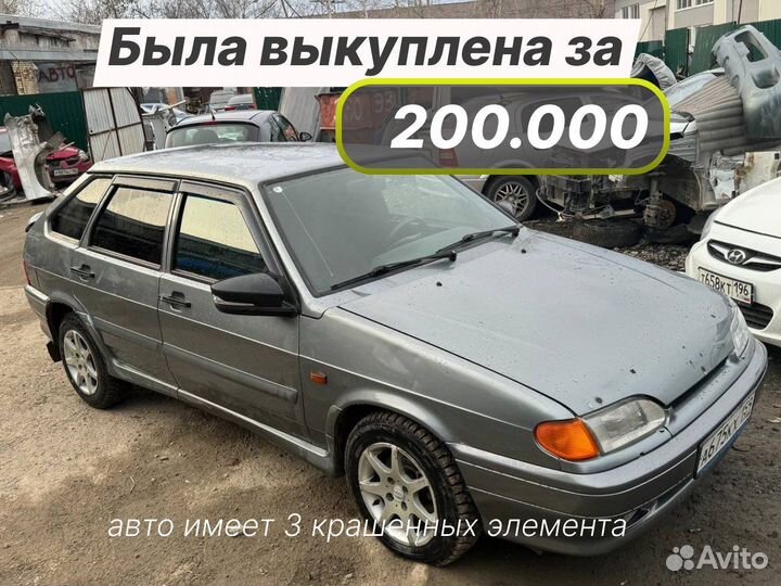 Авто выкуп