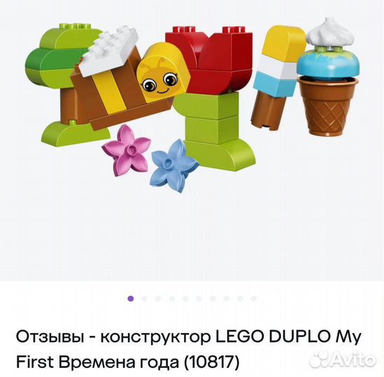 Lego duplo