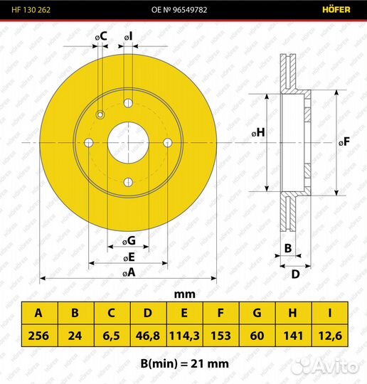 Диск тормозной Lacetti 04, Gentra 12- перед 2 шт
