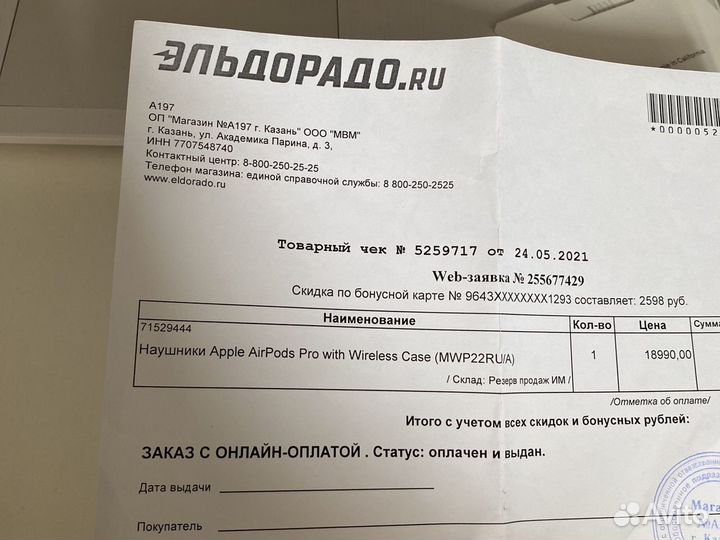 Беспроводные наушники