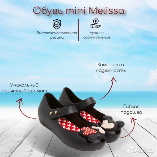 Туфли Mini melissa