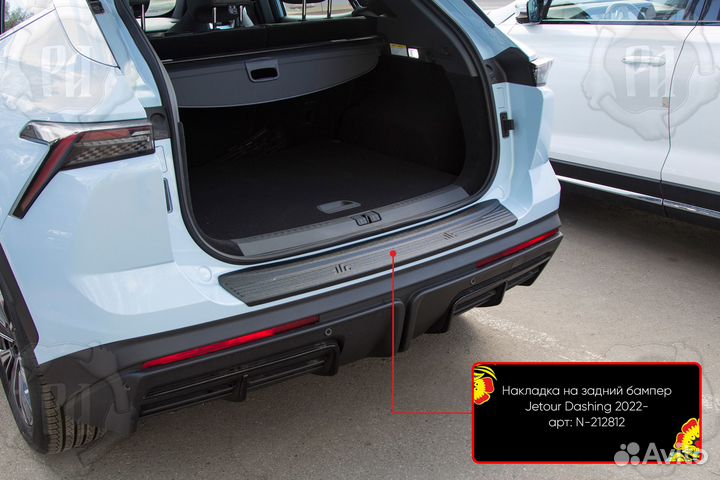 Накладка на бампер Jetour Dashing (22+) RA