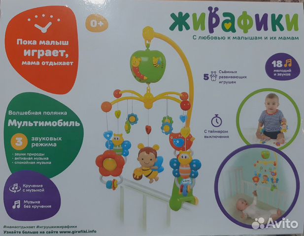 Мобиль на кроватку