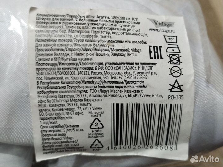 Штора Агатти, цвет 