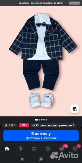 Костюм на мальчика