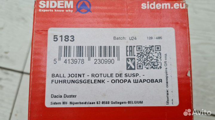 Шаровая опора Renault Duster