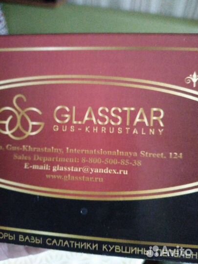 Набор бар - версаль Гусь-Хрустальный