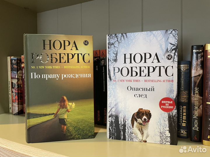 Книги Норы Робертс