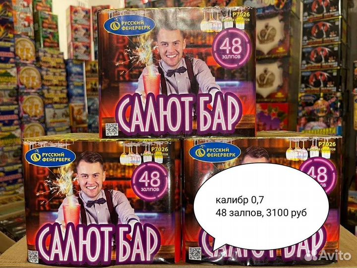 Салюты и фейерверки