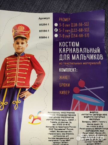 Костюм карнавальный для мальчика,Гусар'