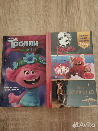 Детские книги по мотивам Диснея