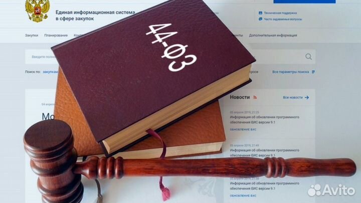 Тендерный специалист