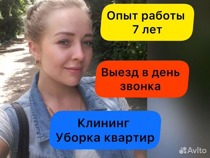 Клининг уборка квартир