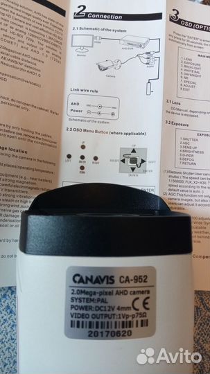 Камера для наружного наблюдения