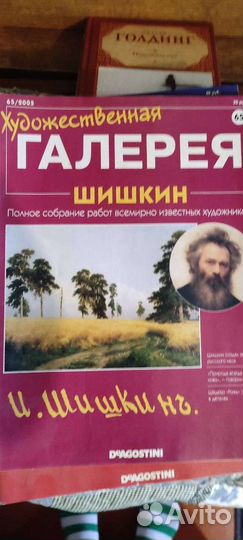 Журнал Художественная галерея Deagostini