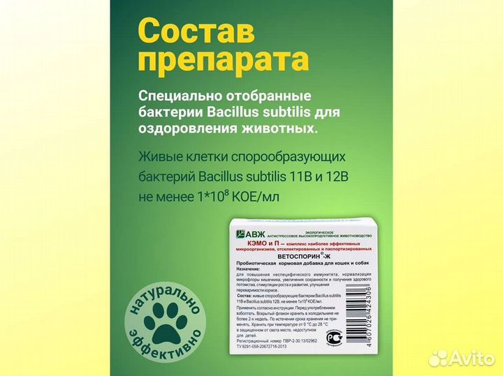 Кормовые добавки Животик Лайф