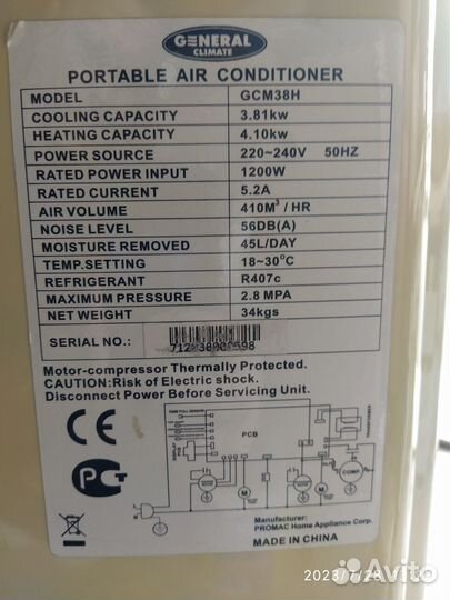 Мобильный кондиционер General Climate GCM38H