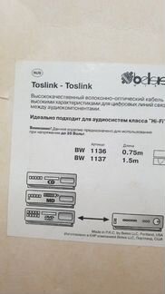 Оптический кабель Belsis BW1137, 1122F, 1123F