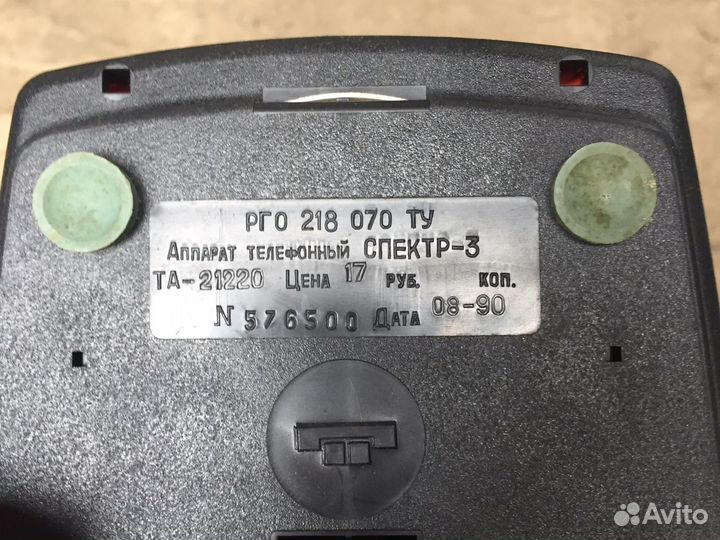 Телефонный аппарат СССР