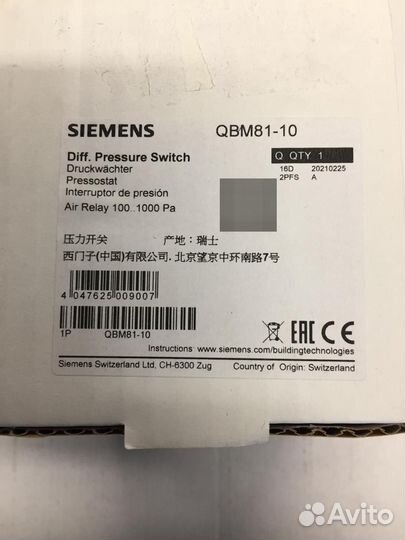 Siemens QBM81-10 Датчик перепада давления