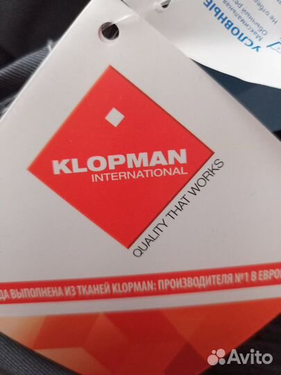 Рабочая одежда