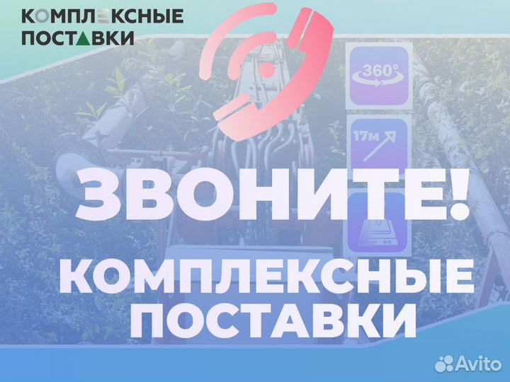 Boom Makina BHD 17+3м стрела для бетона