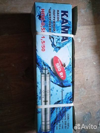 Насос погружной