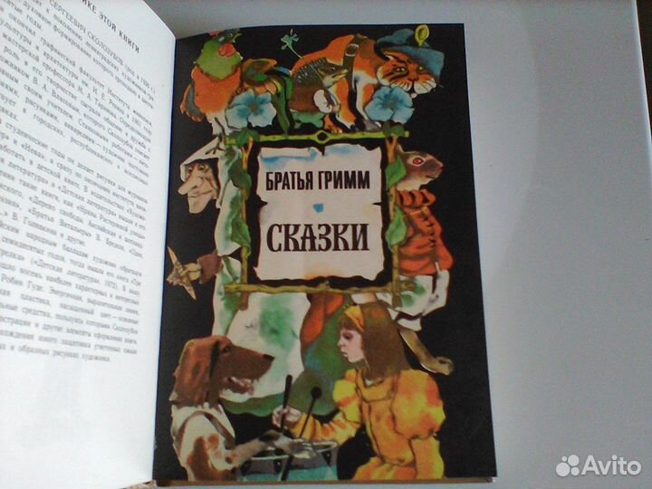 Детские книги СССР