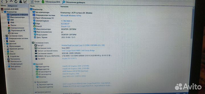 Ноутбук Sony ViO PCG-41211AV
