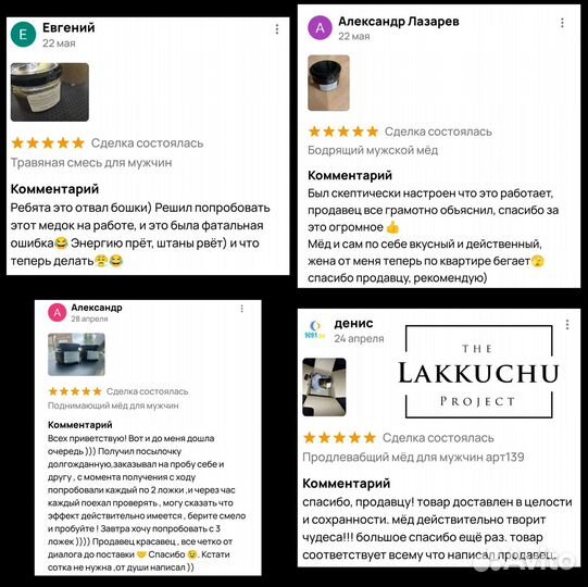 Чудесный мёд для мужчин