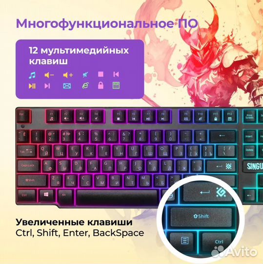 Игровой комплект Defender Singularity MKP-118