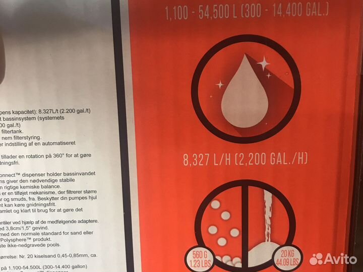 Фильтр песочный для бассейна 8327л/час