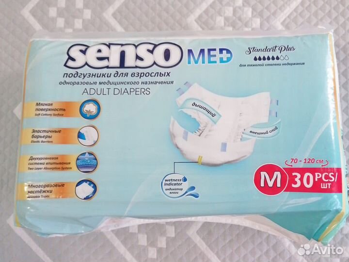 Подгузники для взрослых