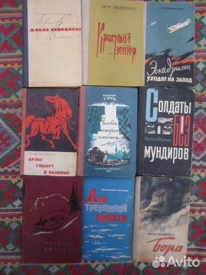 И. Идальго де Сиснерос.Меняю курс. Мемуары. 1967