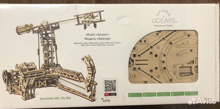 Сборная модель «Авиатор»
