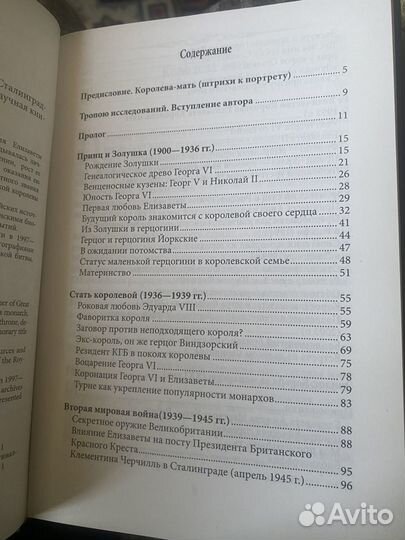 Кулишенко. Стать королевой.Биография Елизаветы