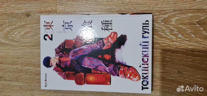 Книга Токийский Гуль 2