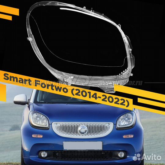 Стекло для фары Smart Fortwo W453 (2014-2022) Прав