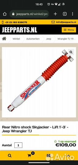 Амортизаторы Skyjacker Nitro 8000 +3 Jeep TJ/JK