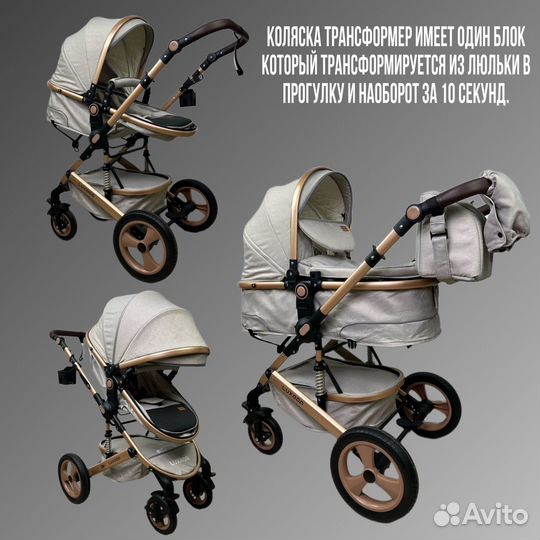 Детская коляска 2 в 1 или 3 в 1 Luxmom 518