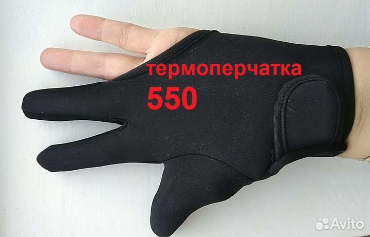 Термоперчатка