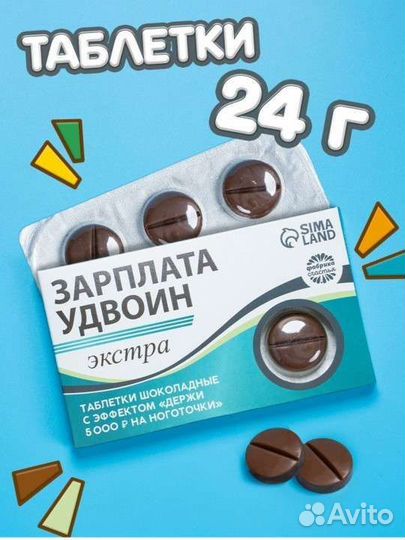 Подарочный набор сюрприз