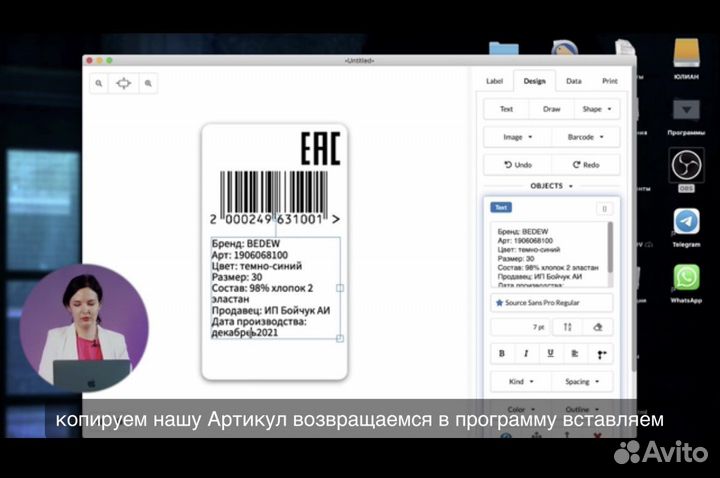 Менеджер по wildberries