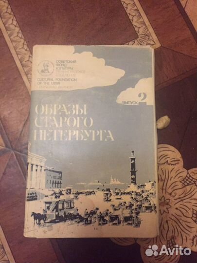 Образы старого петербурга