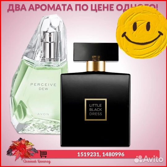 Avon парфюмерная вода в наборе